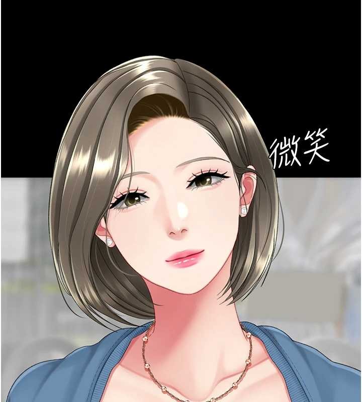 復仇母女丼 - 最終話-我想和你一起走下去 - page 30