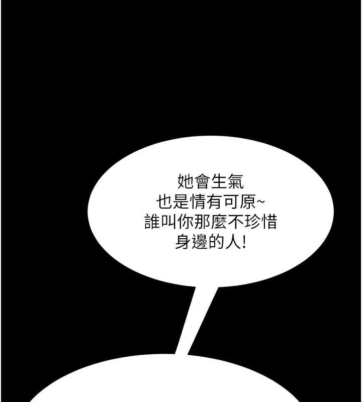復仇母女丼 - 最終話-我想和你一起走下去 - page 32