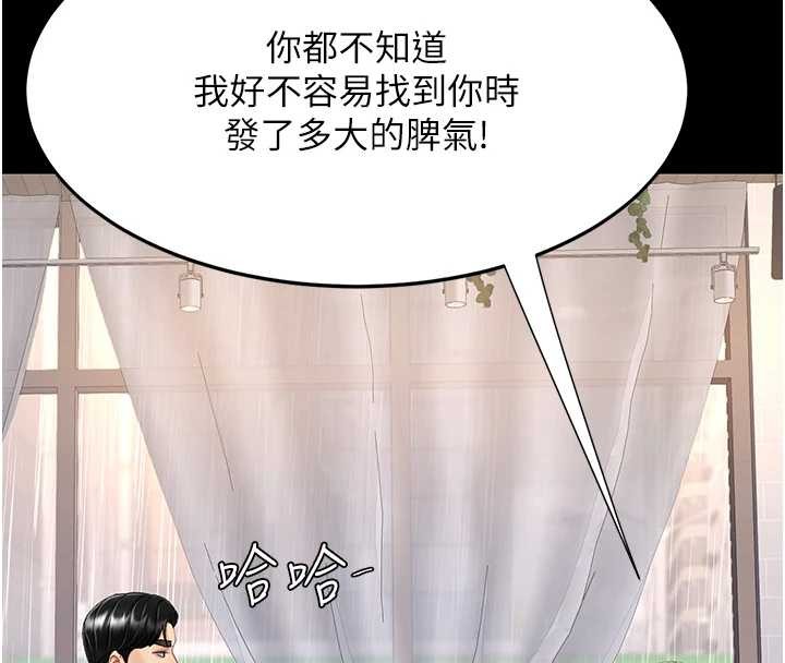 復仇母女丼 - 最終話-我想和你一起走下去 - page 33