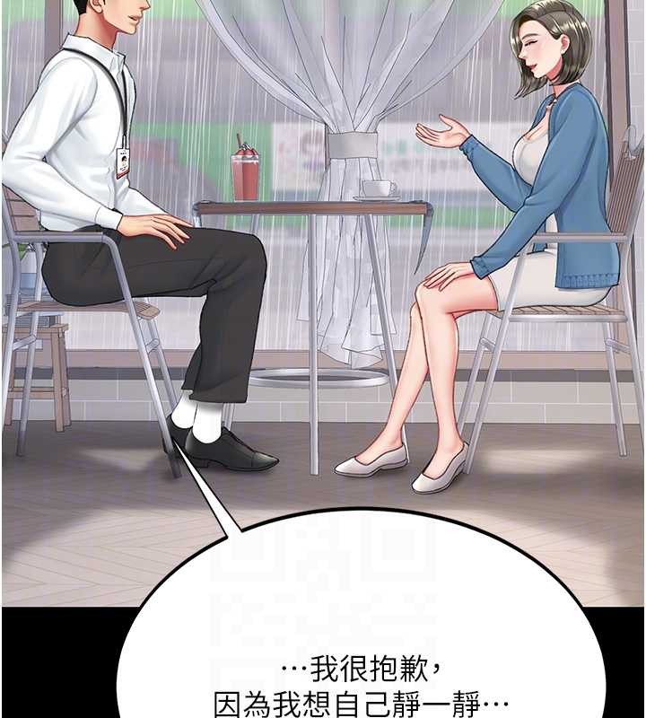 復仇母女丼 - 最終話-我想和你一起走下去 - page 34