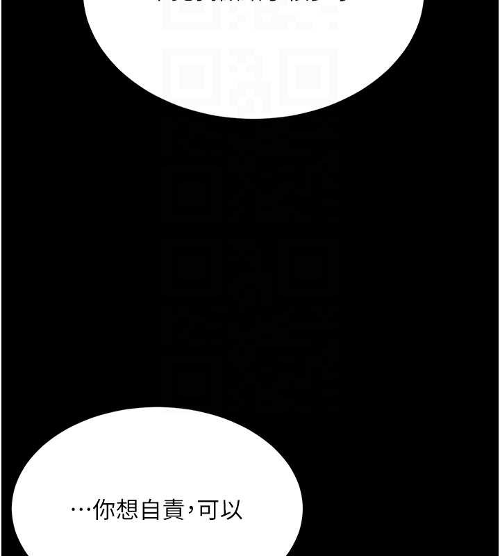 復仇母女丼 - 最終話-我想和你一起走下去 - page 36