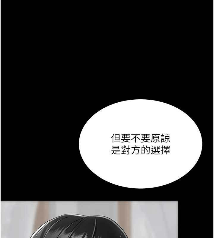 復仇母女丼 - 最終話-我想和你一起走下去 - page 40