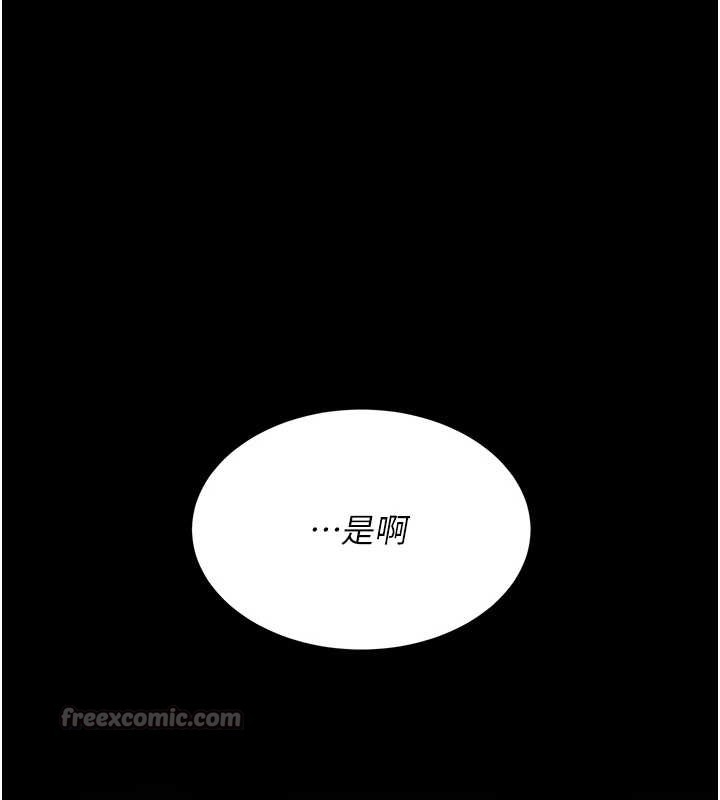 復仇母女丼 - 最終話-我想和你一起走下去 - page 42