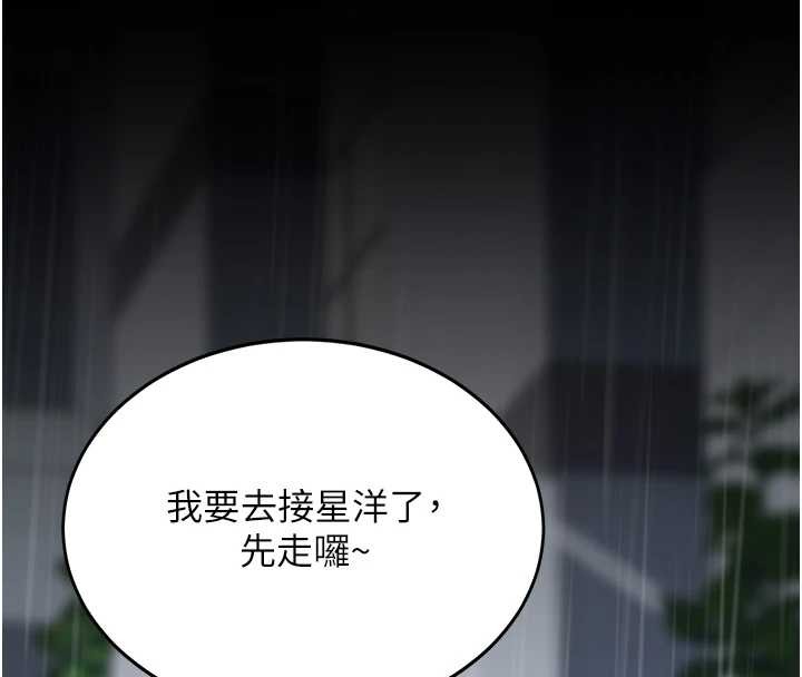 復仇母女丼 - 最終話-我想和你一起走下去 - page 43