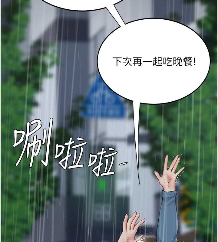 復仇母女丼 - 最終話-我想和你一起走下去 - page 44