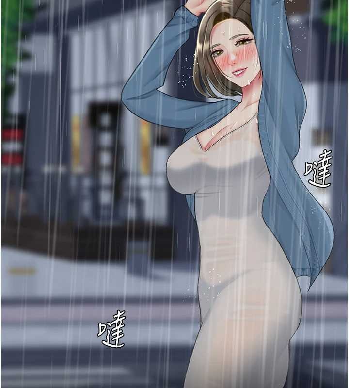 復仇母女丼 - 最終話-我想和你一起走下去 - page 45