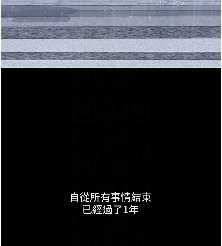 復仇母女丼 - 最終話-我想和你一起走下去 - page 49