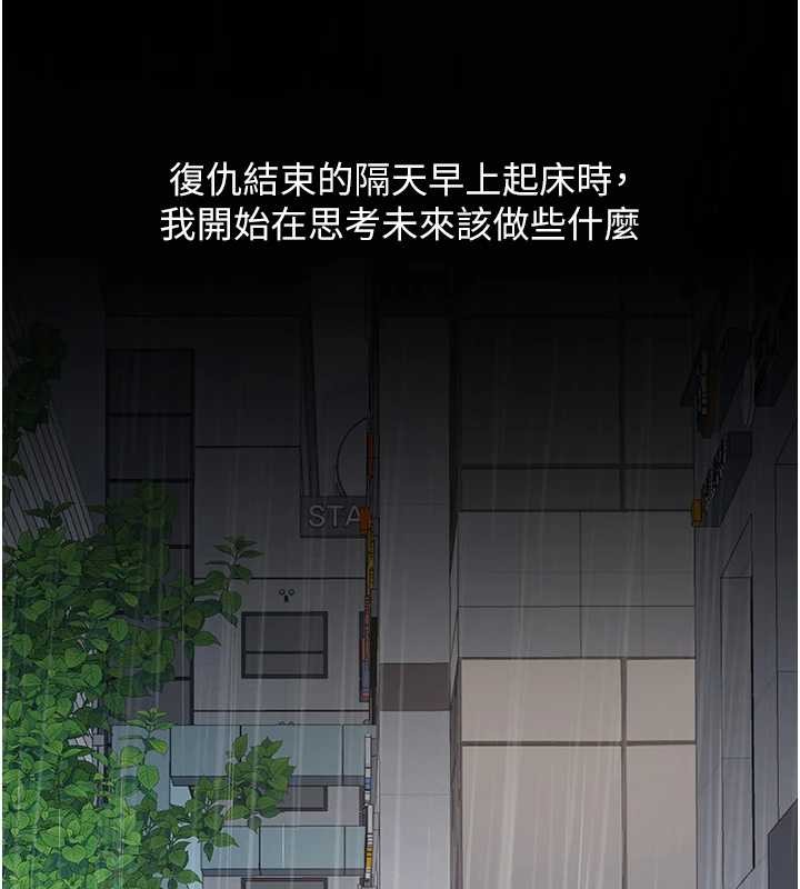 復仇母女丼 - 最終話-我想和你一起走下去 - page 52