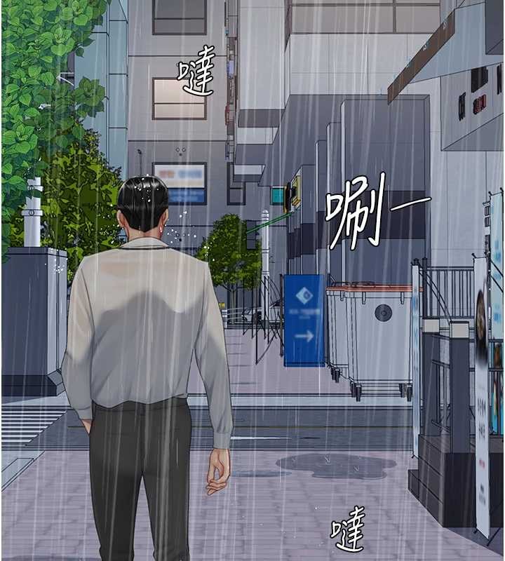 復仇母女丼 - 最終話-我想和你一起走下去 - page 53