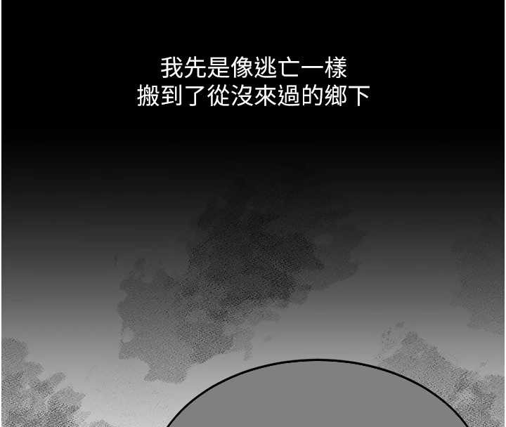 復仇母女丼 - 最終話-我想和你一起走下去 - page 55