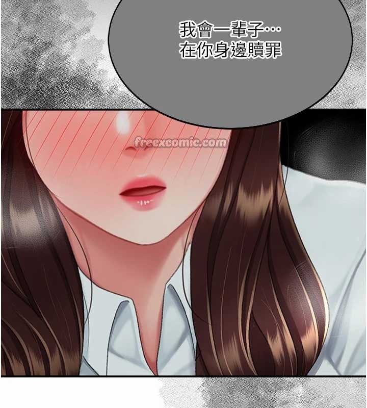 復仇母女丼 - 最終話-我想和你一起走下去 - page 56