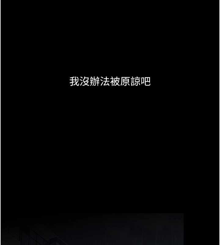 復仇母女丼 - 最終話-我想和你一起走下去 - page 59
