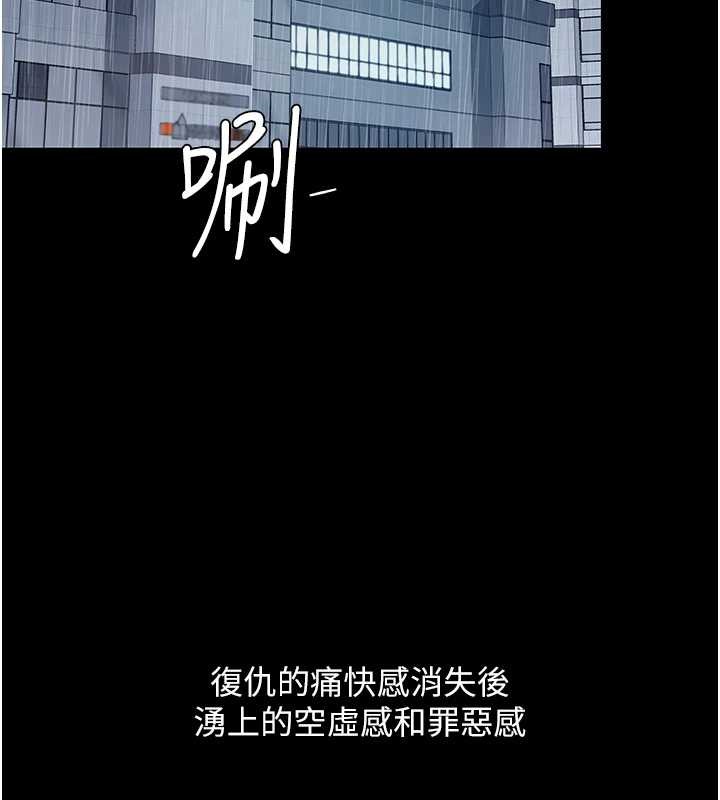復仇母女丼 - 最終話-我想和你一起走下去 - page 61