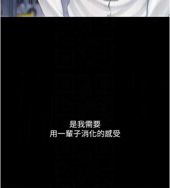 復仇母女丼 - 最終話-我想和你一起走下去 - page 64