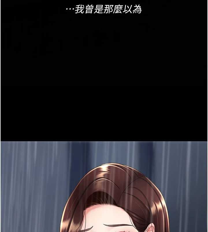 復仇母女丼 - 最終話-我想和你一起走下去 - page 68