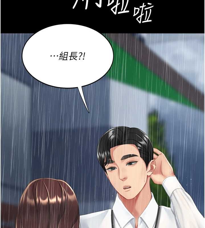 復仇母女丼 - 最終話-我想和你一起走下去 - page 71