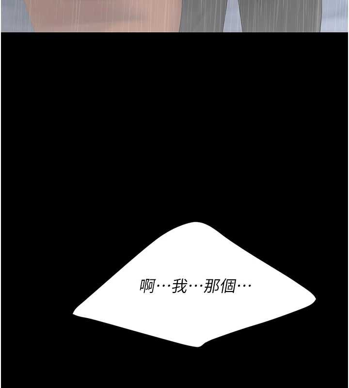 復仇母女丼 - 最終話-我想和你一起走下去 - page 73