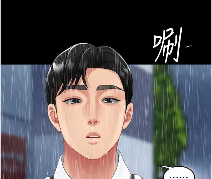 復仇母女丼 - 最終話-我想和你一起走下去 - page 74