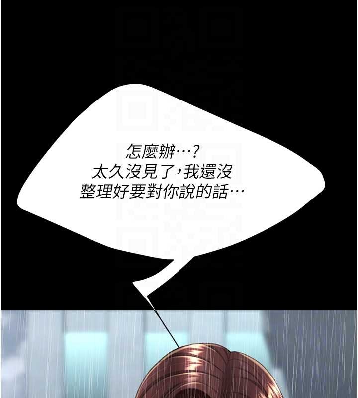 復仇母女丼 - 最終話-我想和你一起走下去 - page 78