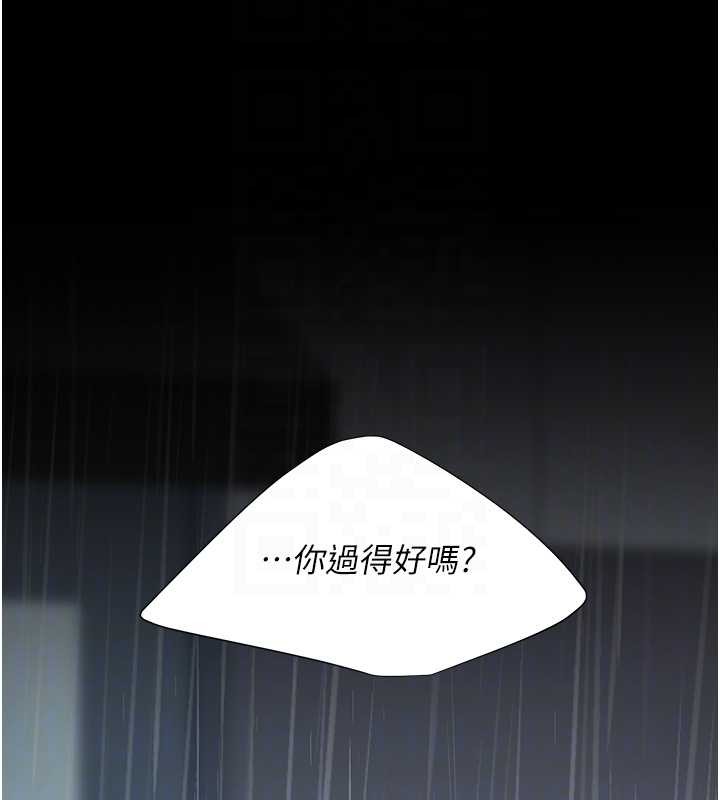 復仇母女丼 - 最終話-我想和你一起走下去 - page 80