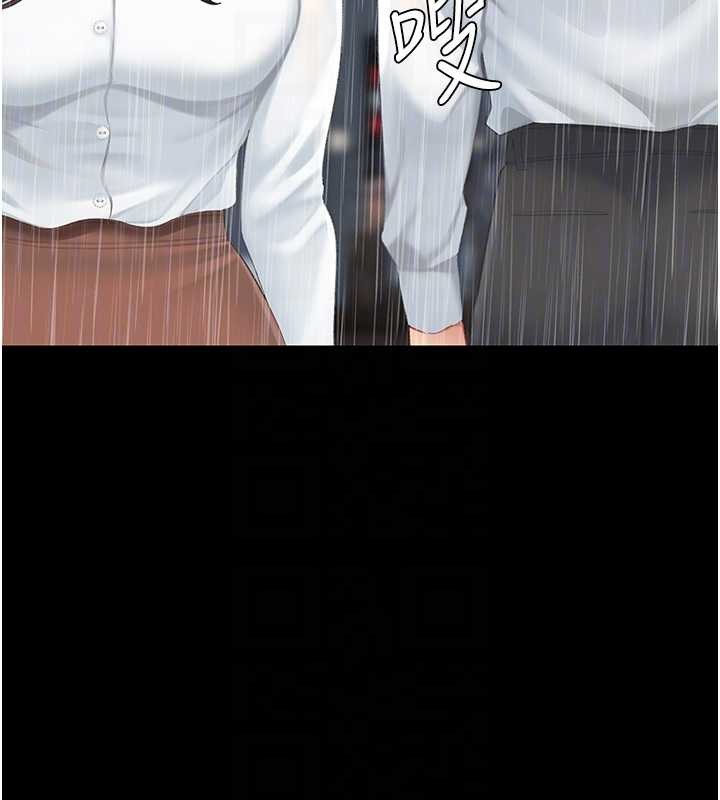 復仇母女丼 - 最終話-我想和你一起走下去 - page 86