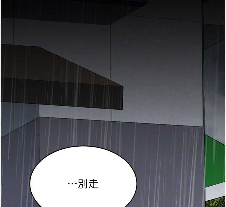 復仇母女丼 - 最終話-我想和你一起走下去 - page 89