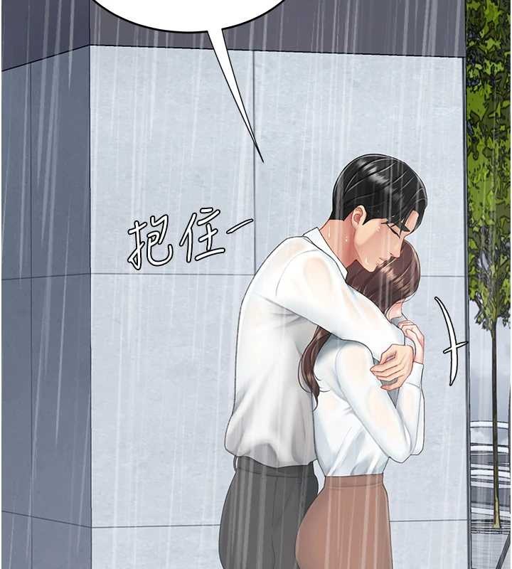 復仇母女丼 - 最終話-我想和你一起走下去 - page 90