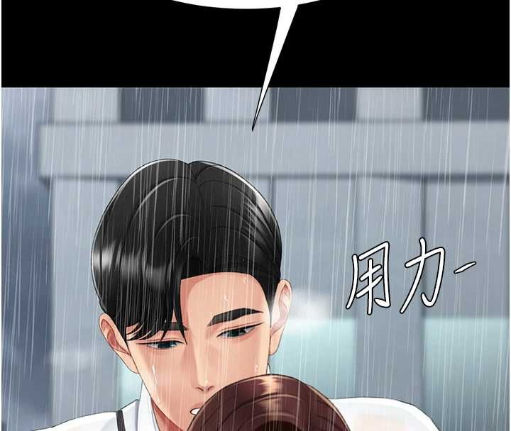 復仇母女丼 - 最終話-我想和你一起走下去 - page 93