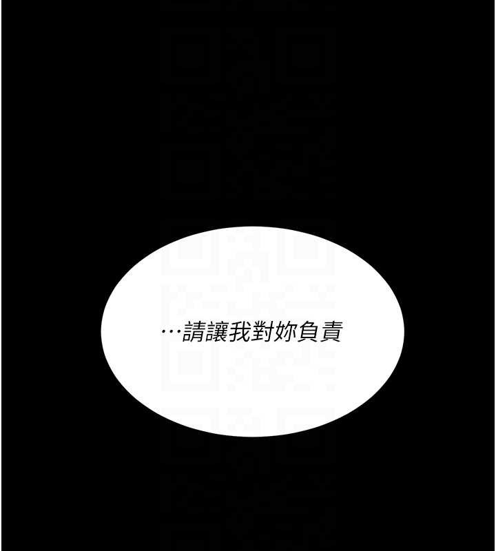 復仇母女丼 - 最終話-我想和你一起走下去 - page 95