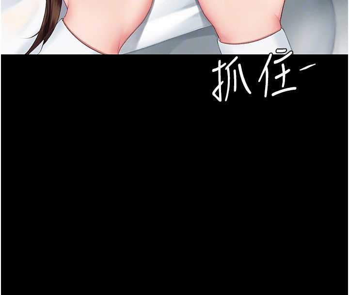 復仇母女丼 - 最終話-我想和你一起走下去 - page 97