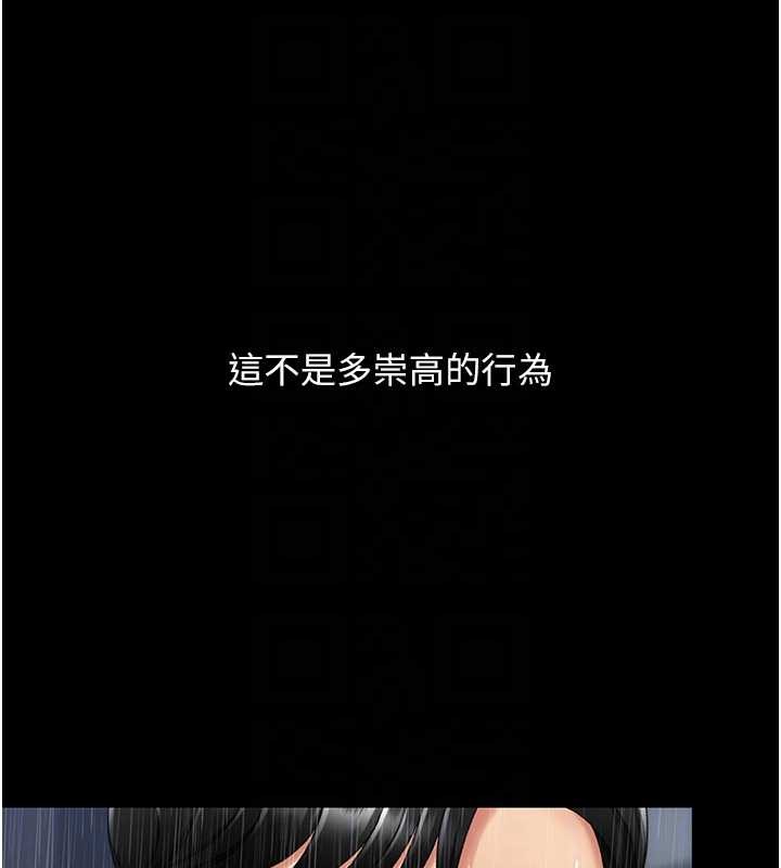復仇母女丼 - 最終話-我想和你一起走下去 - page 99