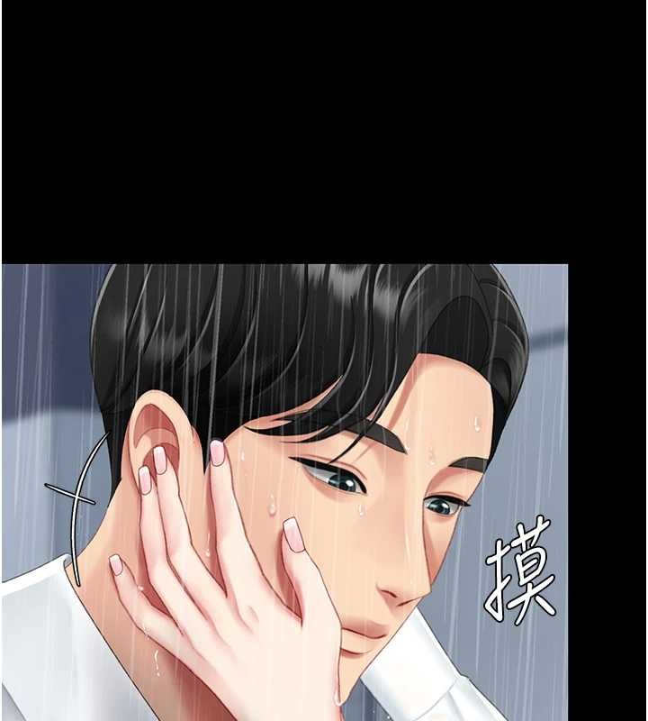 復仇母女丼 - 最終話-我想和你一起走下去 - page 105