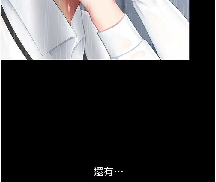 復仇母女丼 - 最終話-我想和你一起走下去 - page 106