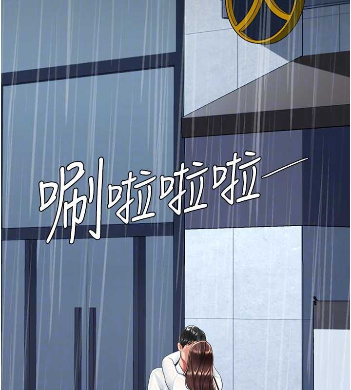 復仇母女丼 - 最終話-我想和你一起走下去 - page 109