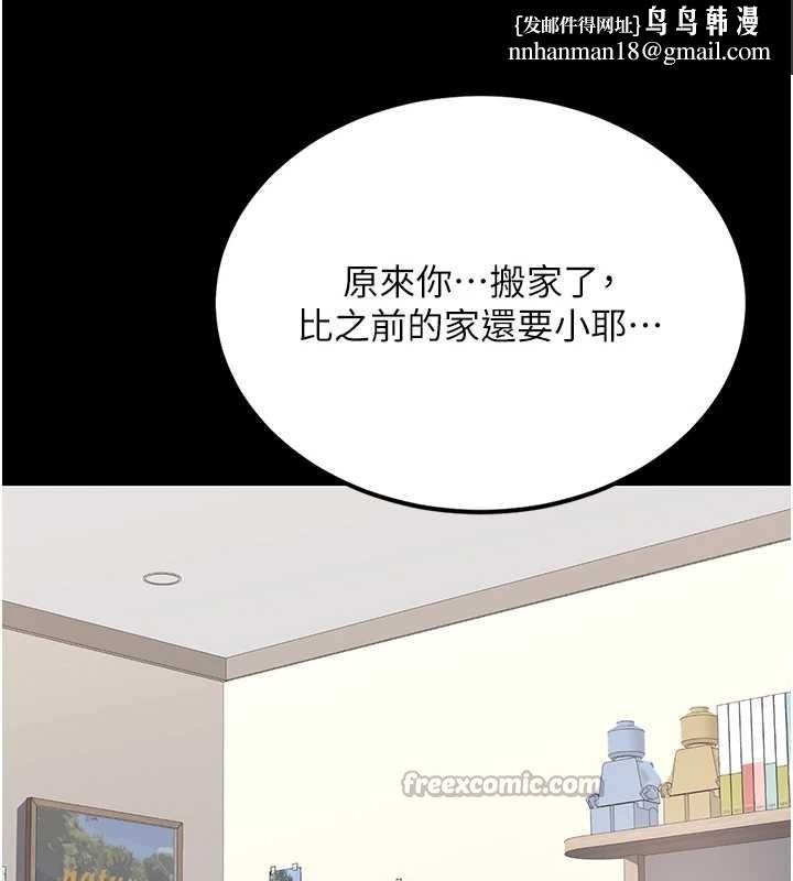 復仇母女丼 - 最終話-我想和你一起走下去 - page 112