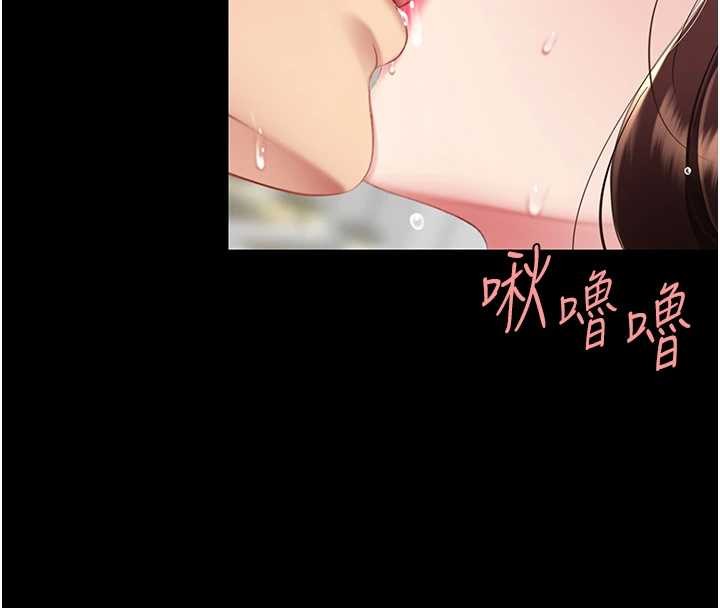 復仇母女丼 - 最終話-我想和你一起走下去 - page 121