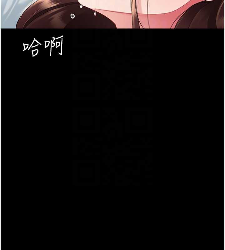 復仇母女丼 - 最終話-我想和你一起走下去 - page 124