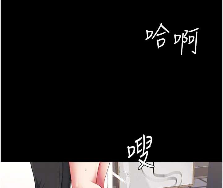 復仇母女丼 - 最終話-我想和你一起走下去 - page 125