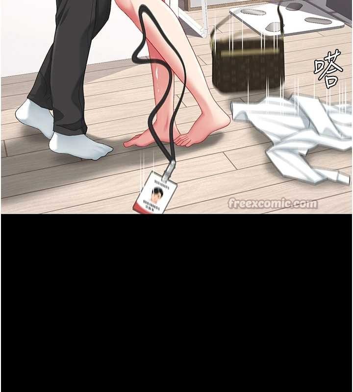 復仇母女丼 - 最終話-我想和你一起走下去 - page 126