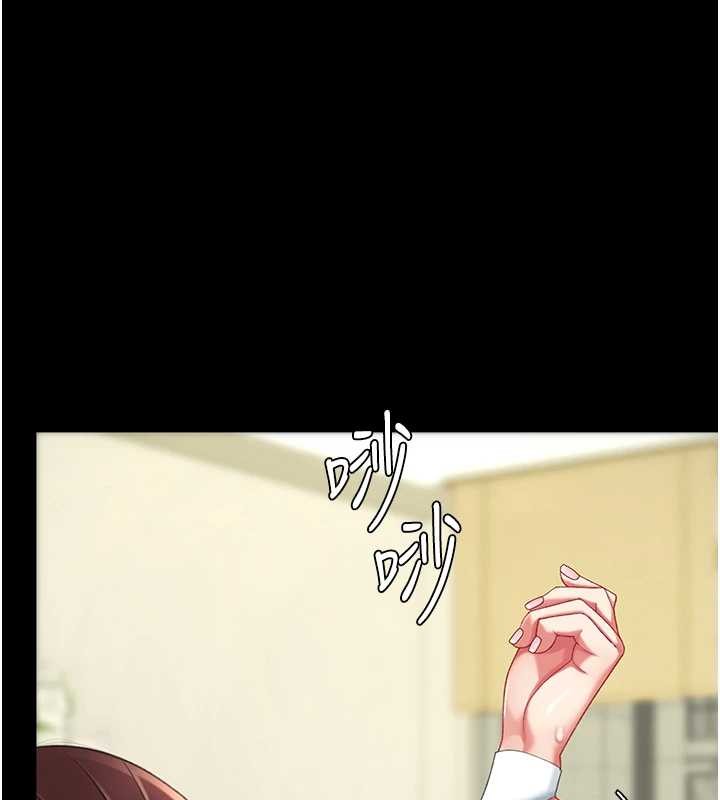 復仇母女丼 - 最終話-我想和你一起走下去 - page 127