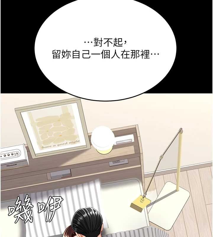 復仇母女丼 - 最終話-我想和你一起走下去 - page 130