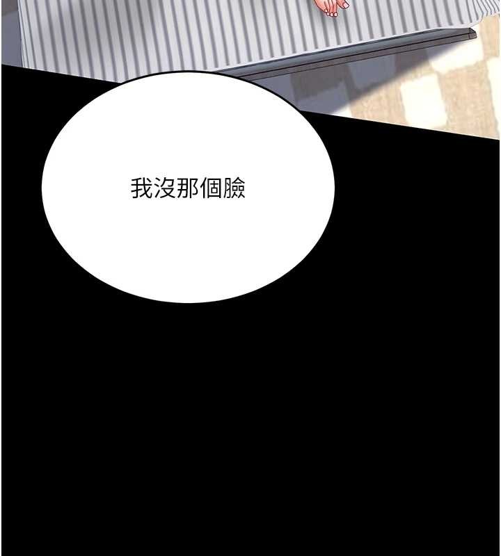 復仇母女丼 - 最終話-我想和你一起走下去 - page 132