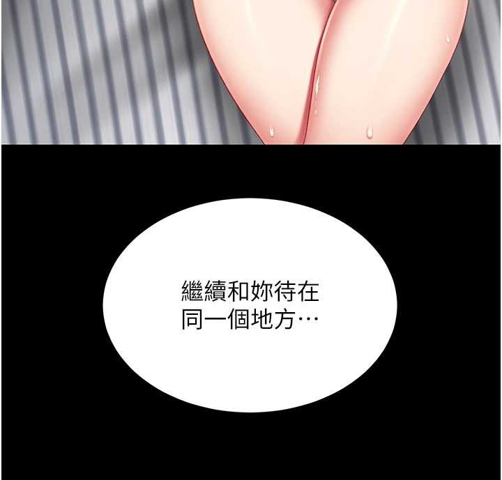 復仇母女丼 - 最終話-我想和你一起走下去 - page 135