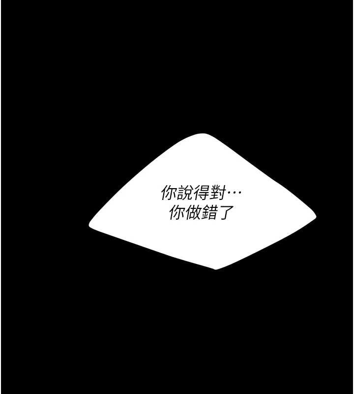 復仇母女丼 - 最終話-我想和你一起走下去 - page 138