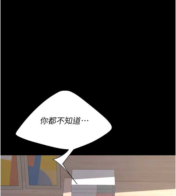 復仇母女丼 - 最終話-我想和你一起走下去 - page 141