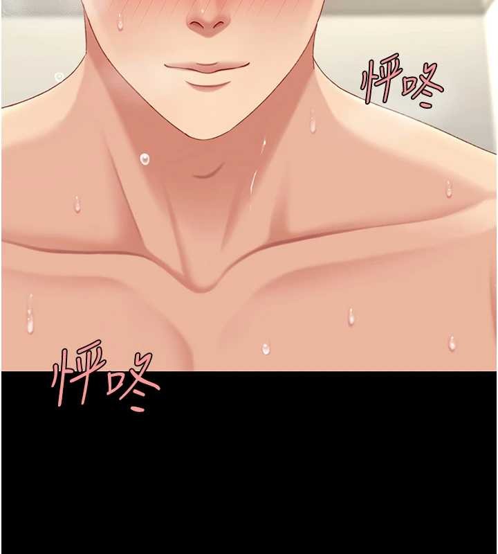 復仇母女丼 - 最終話-我想和你一起走下去 - page 145