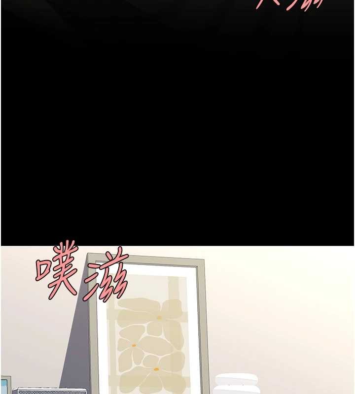 復仇母女丼 - 最終話-我想和你一起走下去 - page 152