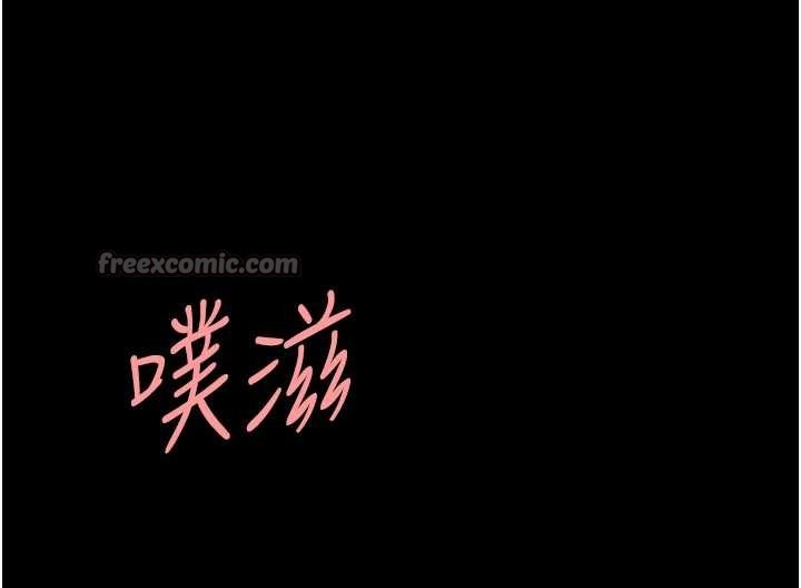 復仇母女丼 - 最終話-我想和你一起走下去 - page 154