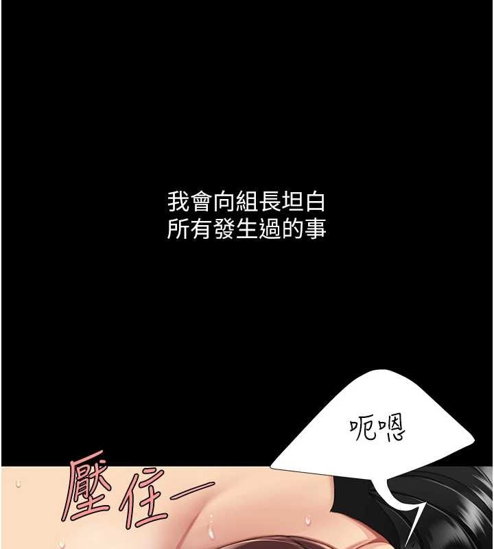 復仇母女丼 - 最終話-我想和你一起走下去 - page 155