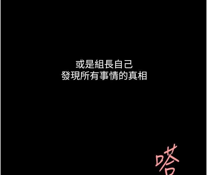 復仇母女丼 - 最終話-我想和你一起走下去 - page 158